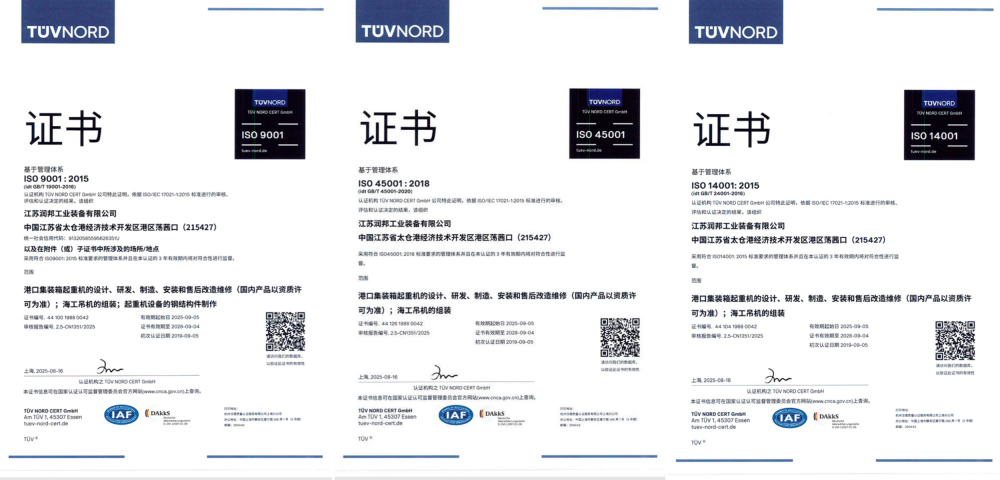 GENMA品牌太仓制造基地——子公司dg视讯工业通过TUV NORD三体系复审换证(图1)